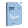 斯特朗线性代数（英文版） 商品缩略图0
