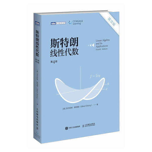 斯特朗线性代数（英文版） 商品图0