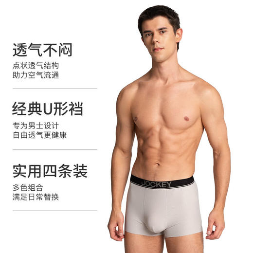 MM 山姆 JOCKEY空气孔男士凉感内裤4条装 混色 商品图1