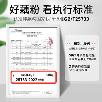 热纯堂古法西湖纯藕粉600g/罐杭州正宗特产无添加蔗糖手工原味莲耦粉 /水饮冲调 /冲饮谷物 /果蔬粉 商品图3