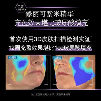 修丽可紫米精华30ml 护肤品玻色因抗皱抗老淡纹紧致生日礼物送女友 商品图1