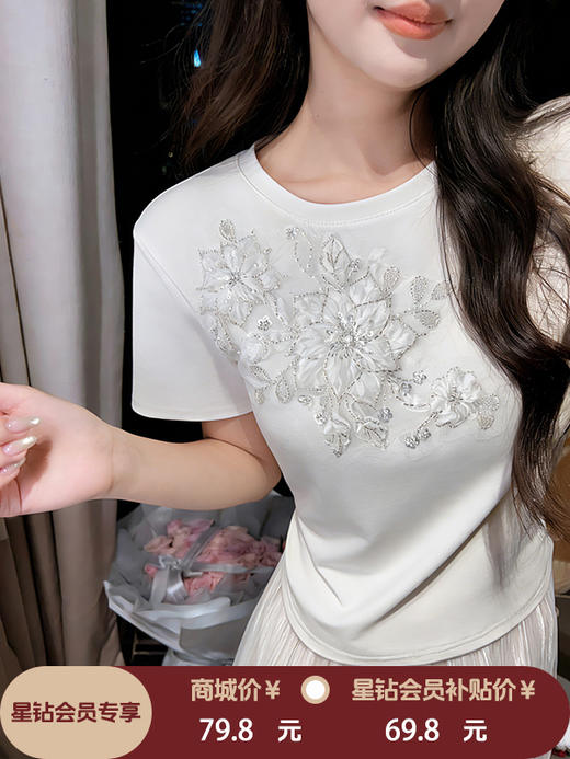 张心子【专属宠溺】设计感宽松亮片刺绣白色T恤女短袖夏新款上衣 U2604001 商品图0