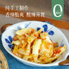 【鲜嫩清甜 0添加 酸辣小笋】手工制作 疏肝健脾 酸辣开胃 童年外婆家的味道 商品缩略图0