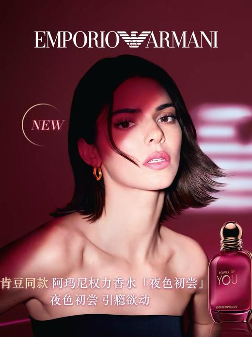 1楼阿玛尼权力女士香水 商品图1