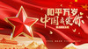 和平万岁·祖国我爱你 商品缩略图0