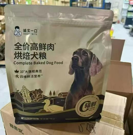 【新品】诚实一口小金袋鲜肉烘焙肠胃调理增强免疫力1.8kg-2kg猫粮狗粮 商品图5
