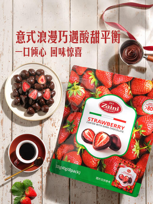 MM 山姆 Zaini意大利进口 冻干草莓夹心黑巧克力 320g（40g*8） 商品图1