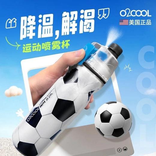 美国进口O2COOL喷雾水杯儿童学生喷水杯子成人户外运动健身保冷降温挤压软水壶 商品图1