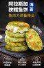 【原海新港 海苔鳕鱼饼】 商品缩略图2