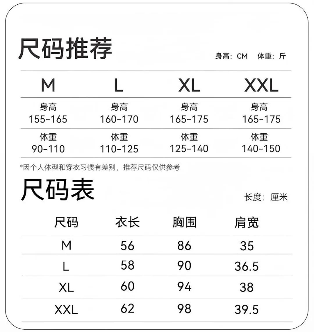 尺码表.jpg
