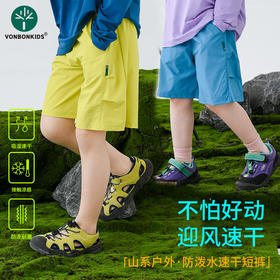 🌸【 Vonbonkids 山系户外大格子提花侧拼捏折防泼水速干短裤K07X26019款】💯 颜值与实力并存❤️户外运动说走就走🏃 让流汗不在难受😣运动起来肆意自由😄