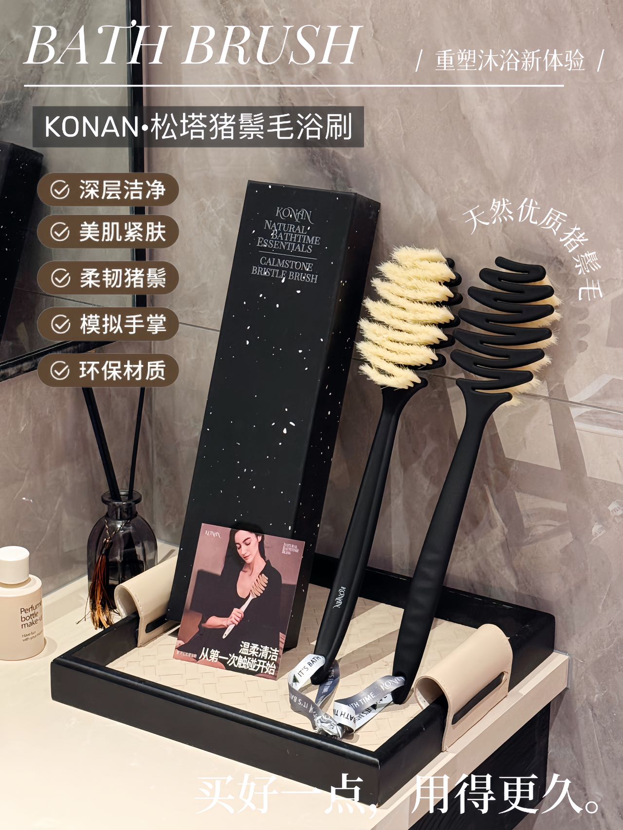 直发 开启沐浴之旅 【KONAN·松塔猪鬃毛浴刷】