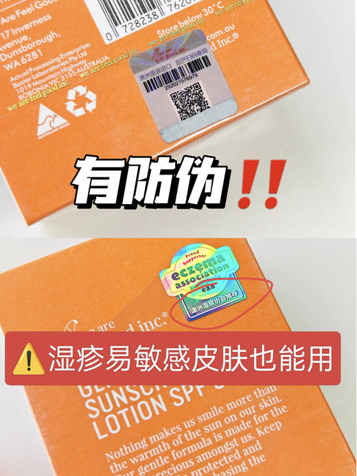 澳洲菲古思身体防晒霜防紫外线户外海边运动防晒乳大容量200ml 商品图5