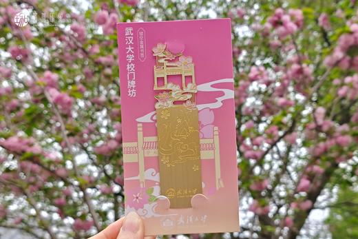 武大珞珈镂空金属书签 商品图2