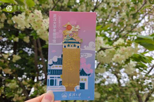 武大珞珈镂空金属书签 商品图3