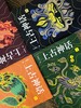 《上古神话》（全4册）被誉为“中国神话的百科全书’’  赠精美别册 商品缩略图2