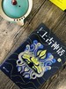 《上古神话》（全4册）被誉为“中国神话的百科全书’’  赠精美别册 商品缩略图9