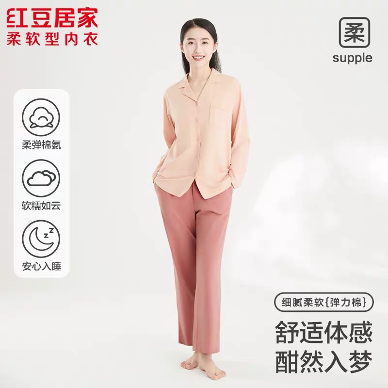 云仓【红豆正品】薄款弹力棉 宽松开衫长袖长裤家居睡衣