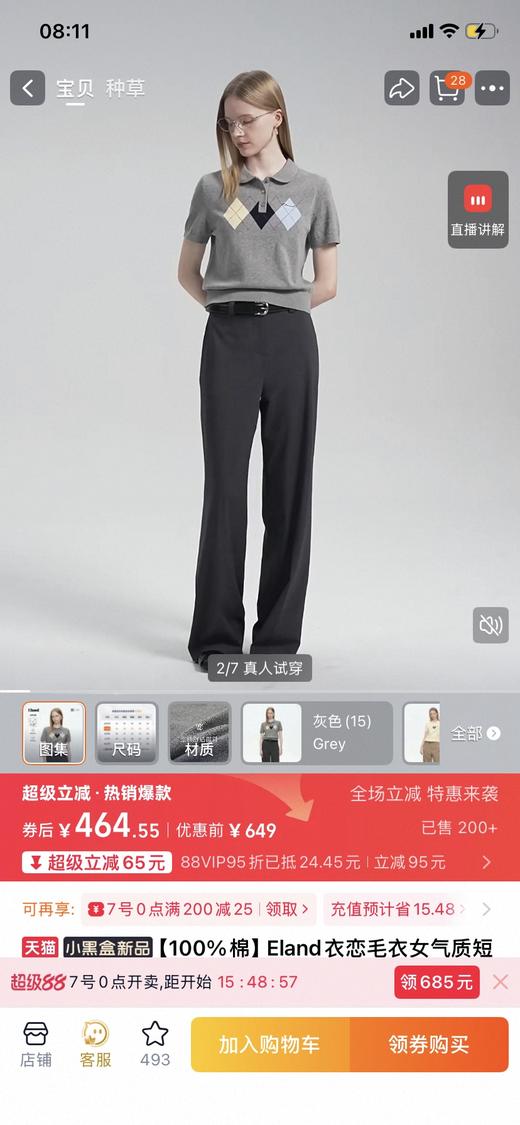 直发 MIU系， 设计感复古菱格撞色翻领短袖POLO针织衫 商品图1