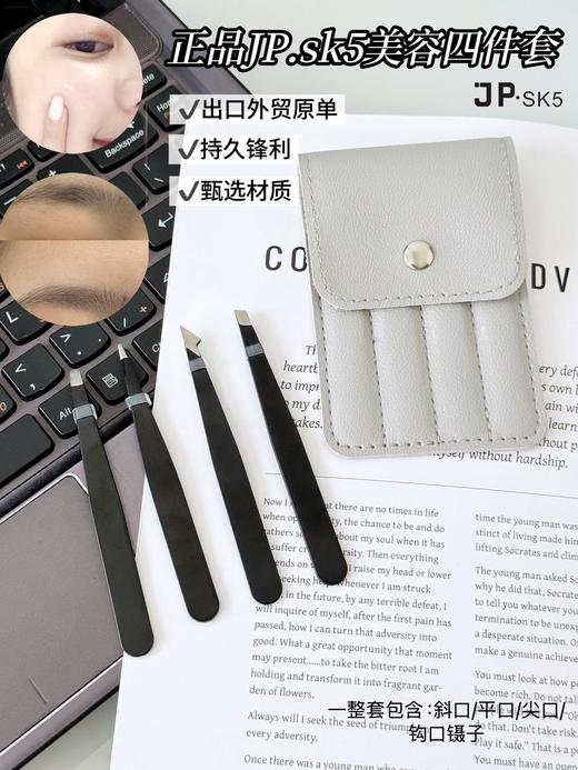 【JP.sk5出口工艺】一包解决所有烦恼🤩【正品美容系列四件套】📢 多功能套装👍超齐全的4件❗ ✅修甲脸部皮肤工具🧰家家户户少不了 商品图1