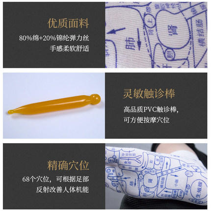 【送穴位棒❗️养生穴位袜】足底按摩足穴位图解 中筒袜 养生袜穴位袜  袜子点穴棒全棉中筒袜粉丝专属器中老年L 商品图3