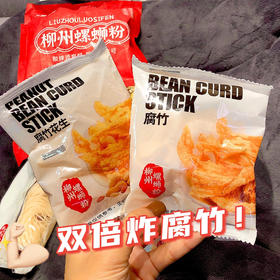 🍜豪华配置❗‼️升级版双倍配料🤪汤料包更香醇🤤螺蛳粉控说什么也要买🔥宅而有味 正宗柳州 葛根螺狮粉🍜 