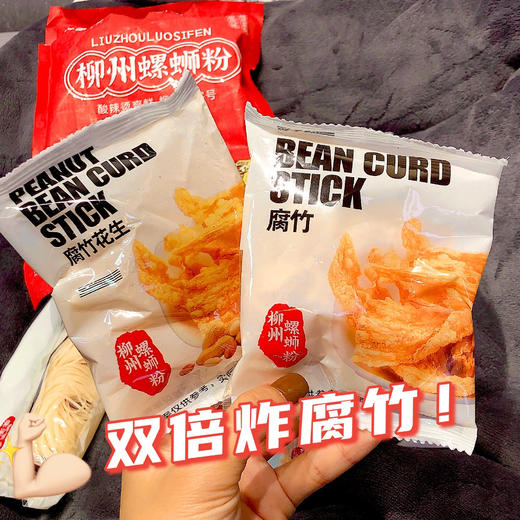 🍜豪华配置❗‼️升级版双倍配料🤪汤料包更香醇🤤螺蛳粉控说什么也要买🔥宅而有味 正宗柳州 葛根螺狮粉🍜  商品图0