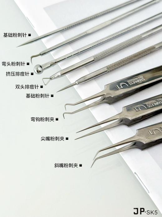 福利💰到手8件❗【JP.sk5细胞夹八件套】亲测好用👍🏻出口日韩欧美等地专属美容产品 ✅镊口小于0.1mm🔍黑头/粉刺/闭口/痘痘/脂肪粒皆可用  商品图1