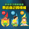海豚传媒 罗伯生气了 精装硬壳点读版情绪管理儿童3-8岁睡前阅读故事书幼儿园小中大班小学一年级 商品缩略图4