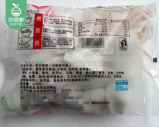 【到手2包】福隆康手工鲜饺（马蹄猪肉馅）/1份（350g*2包）生产日期：26年4月 商品图5