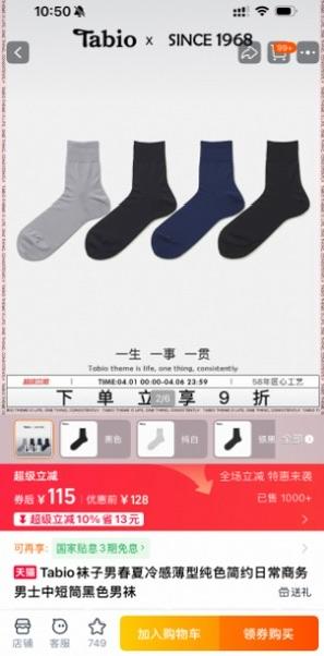 直发 出口日本的纯订单货，柜价115元/双 ，丝光棉的商务男袜子 商品图1