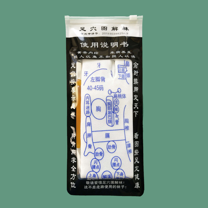 2二指在包装袋里