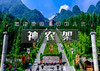 五一4天｜火车•神农架｜探神秘人文-访三峡人家-鄂西经典深度游 商品缩略图0
