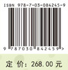 香蕉·杧果有害生物绿色防控技术 商品缩略图4