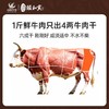 【颐和贡】手撕牛肉干 500g&100g 小条真牛肉 越嚼越上头 商品缩略图6