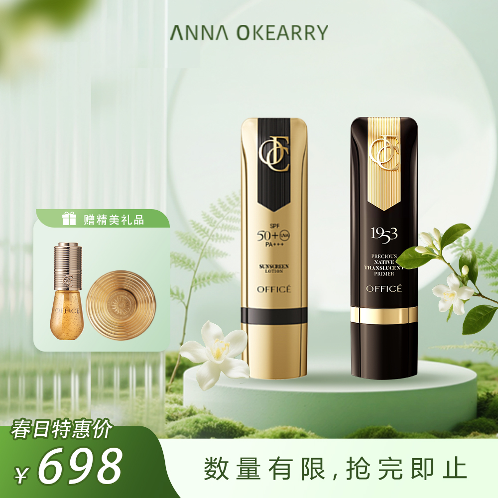 特价秒杀🎊 欧菲姿 精致臻选礼盒