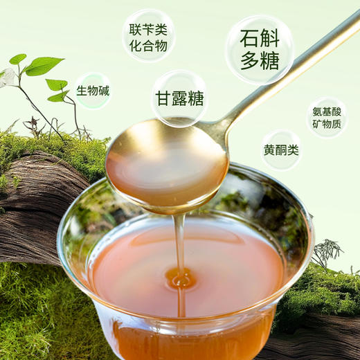 严选 | 滋仙草铁皮石斛原浆饮 30ml*7袋/盒 赠: 2袋试饮装 更野更鲜浓 商品图2