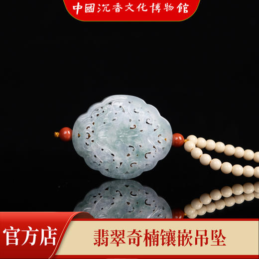 野生奇楠翡翠镶嵌吊坠(牙) 商品图2