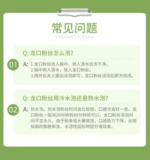 野森林龙口粉丝400g 商品图5