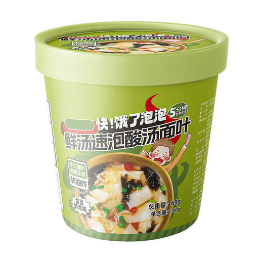【爽滑又细腻❗配料丰富】酸汤面叶桶装160g非油炸夜宵充饥速食早餐整箱批发方便面泡面零食。ri 商品图4