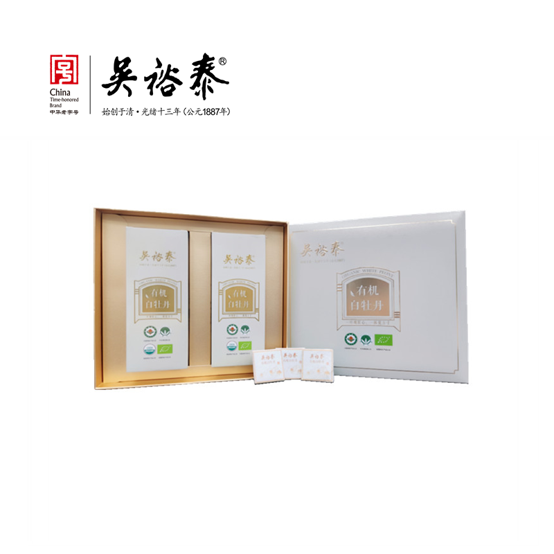 120g有机白牡丹紧压白茶礼盒(积分