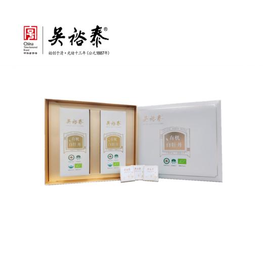 120g有机白牡丹紧压白茶礼盒(积分 商品图0