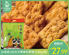 台湾进口台竹乡原味冬笋饼（350g/包）生产日期: 2月24日 商品缩略图0