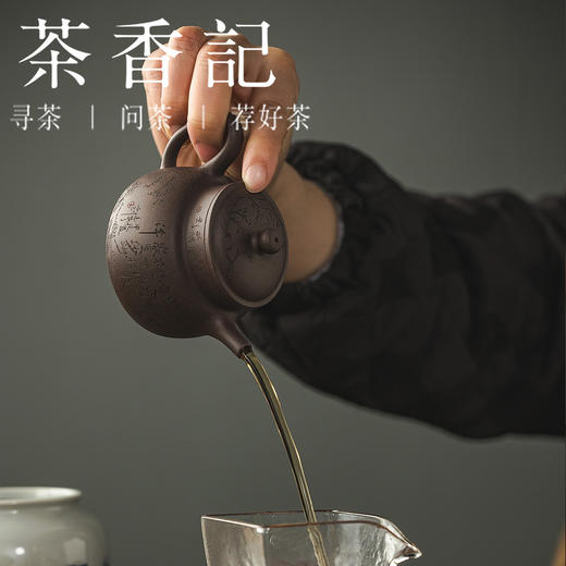 茶香记乘风阁天青泥绝尘言心紫砂壶150ml宜兴泡茶壶沉稳内敛 商品图2