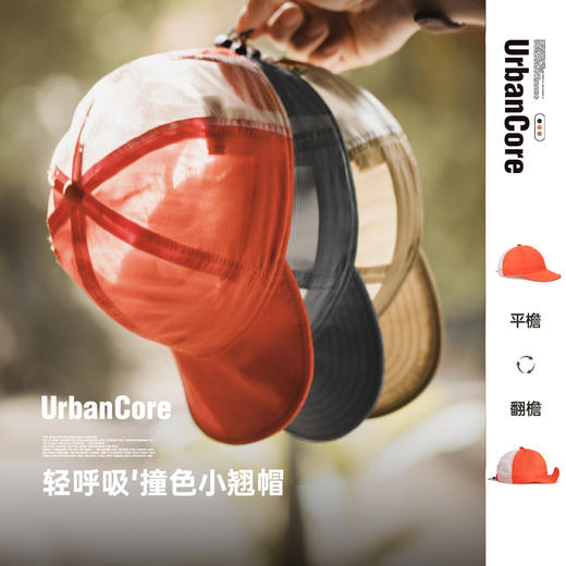 马登工装美式棒球帽网帽透气网眼遮阳平檐鸭舌撞色小翘帽子男夏季 商品图0