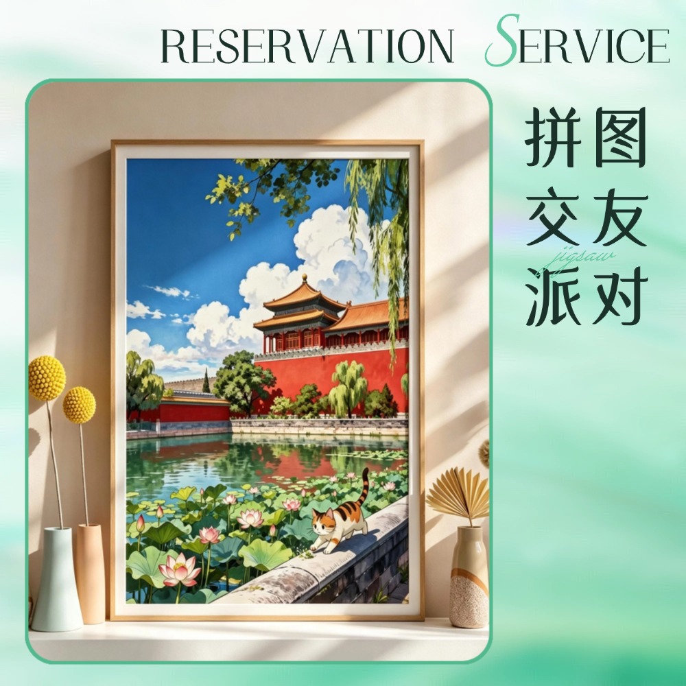 *【客服中心共享空间活动】拼图DIY