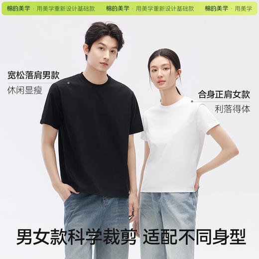 （☀️夏日狂欢）【预售】「棉的美学」纯色基础凉感面料短袖透气干爽夏日舒适休闲简约上衣 商品图2