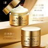 捡漏买一送一！NTD肤研美白祛斑霜50g 商品缩略图1