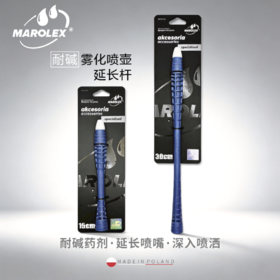 Marolex Industry 耐酸耐碱雾化喷壶 延长杆