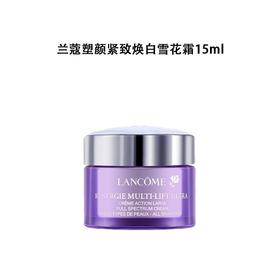 2瓶  兰蔻雪花霜15ml  A-6157